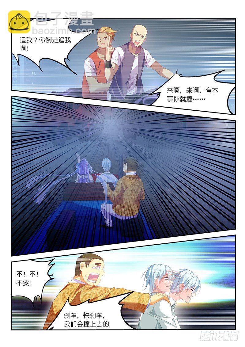 第7话3