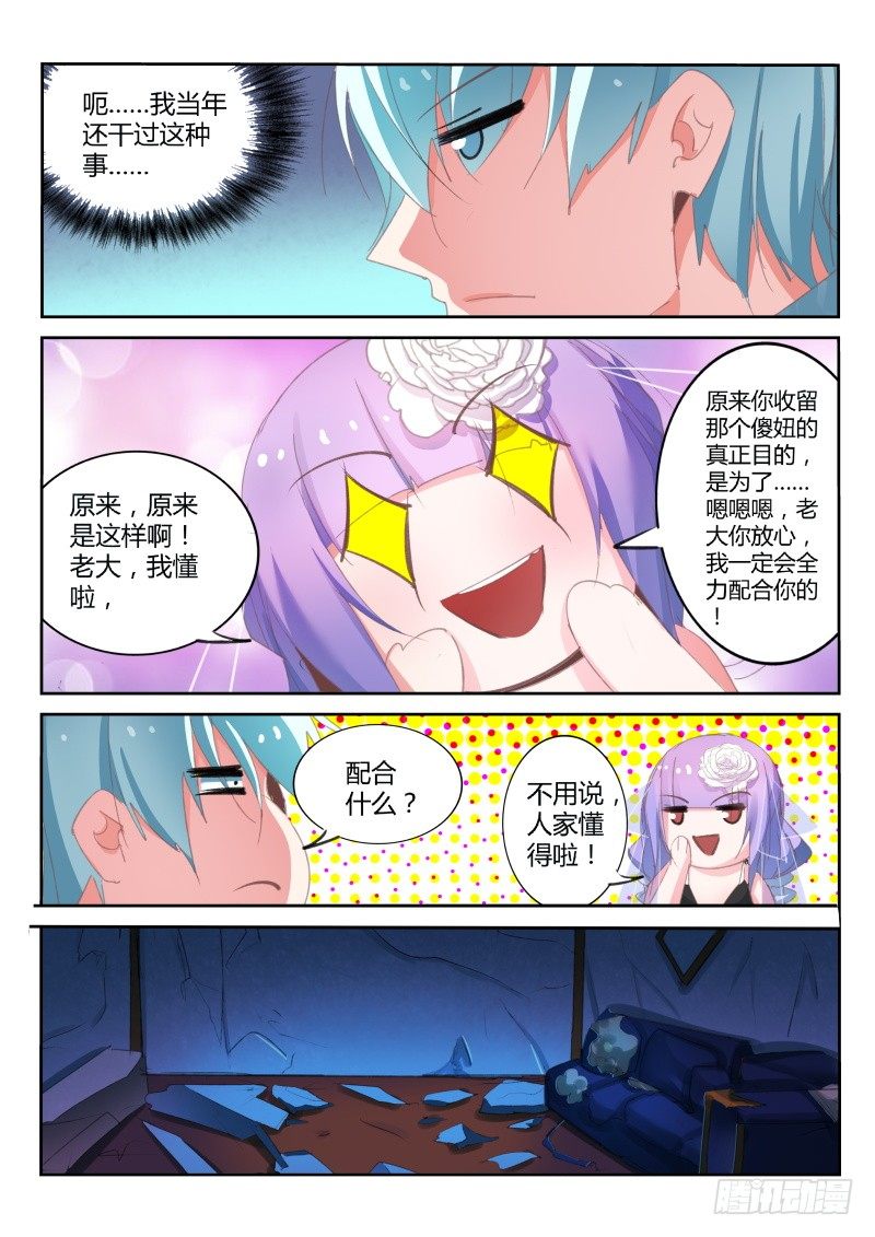 第34话3