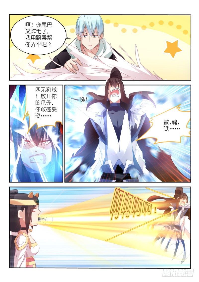第66话9