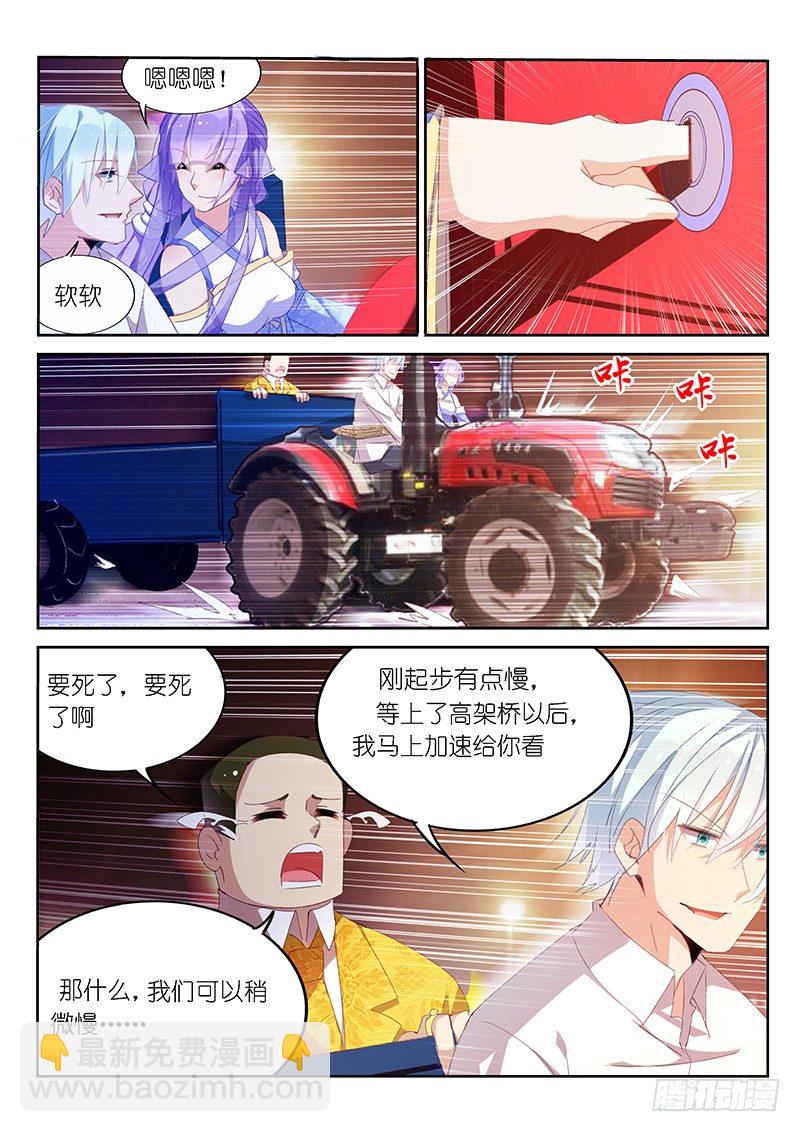 第6话3