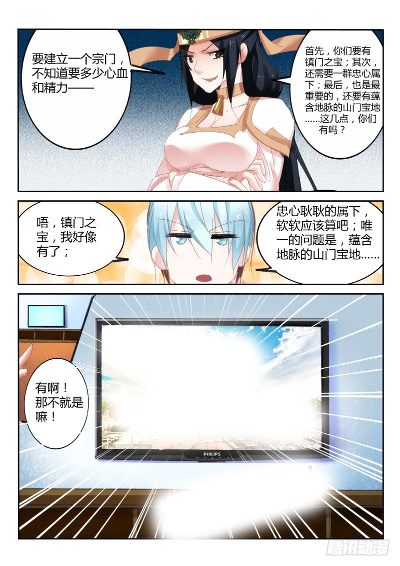 第34话7