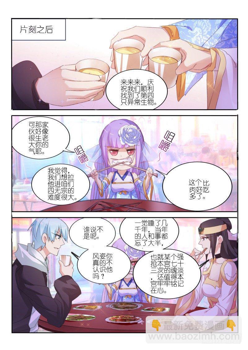 第67话5