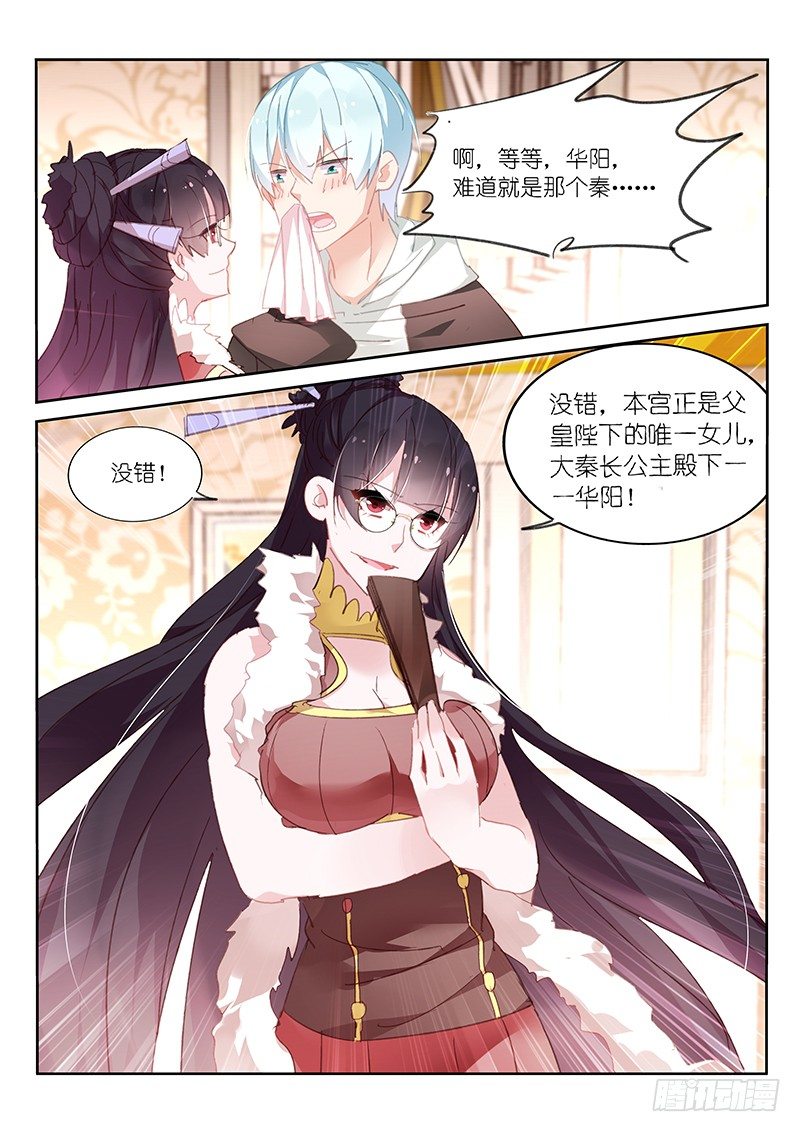 第86话8