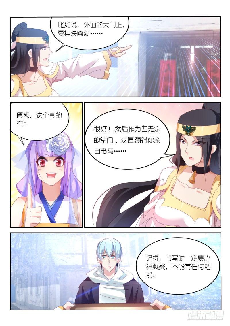 第57话3