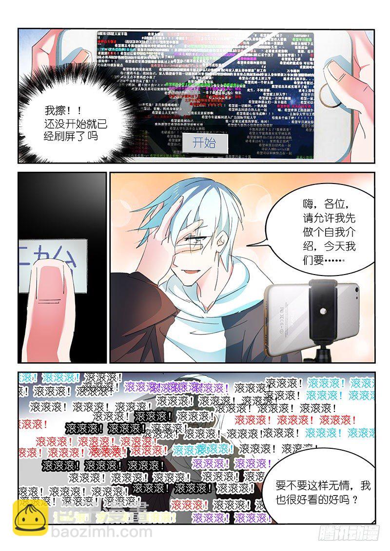 第47话4