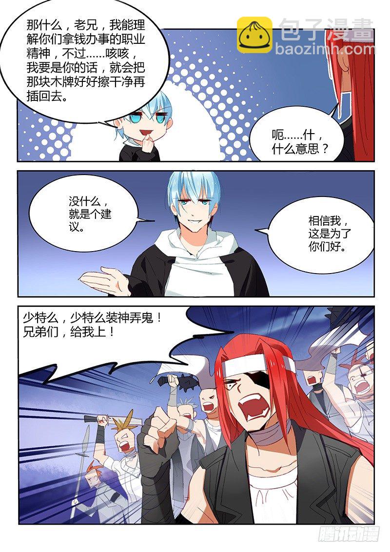 第42话4