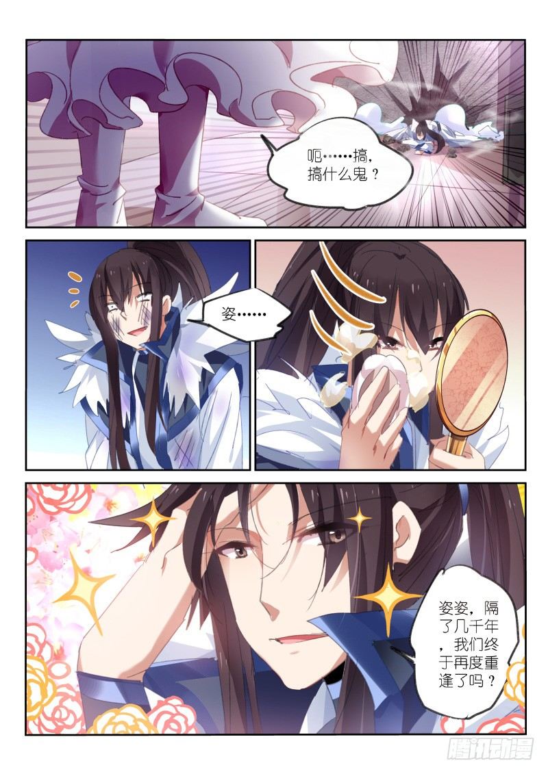 第64话9