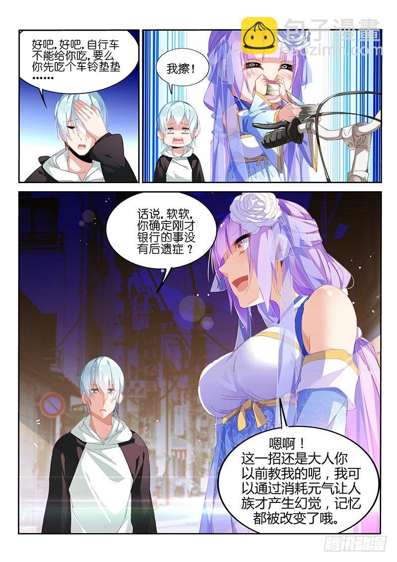 第4话4