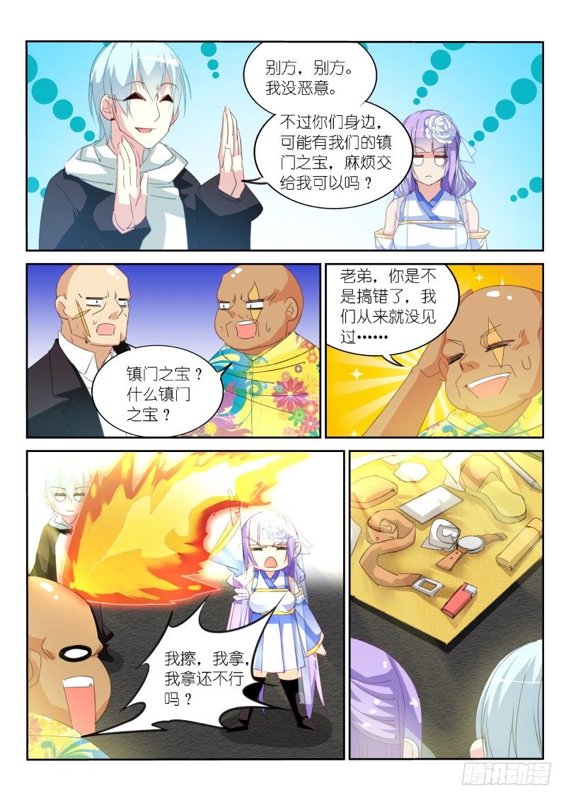 第22话2