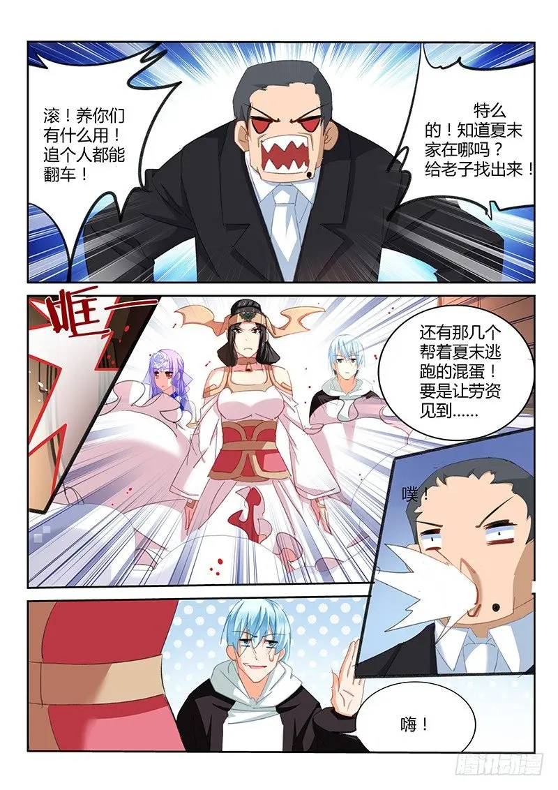 第40话3