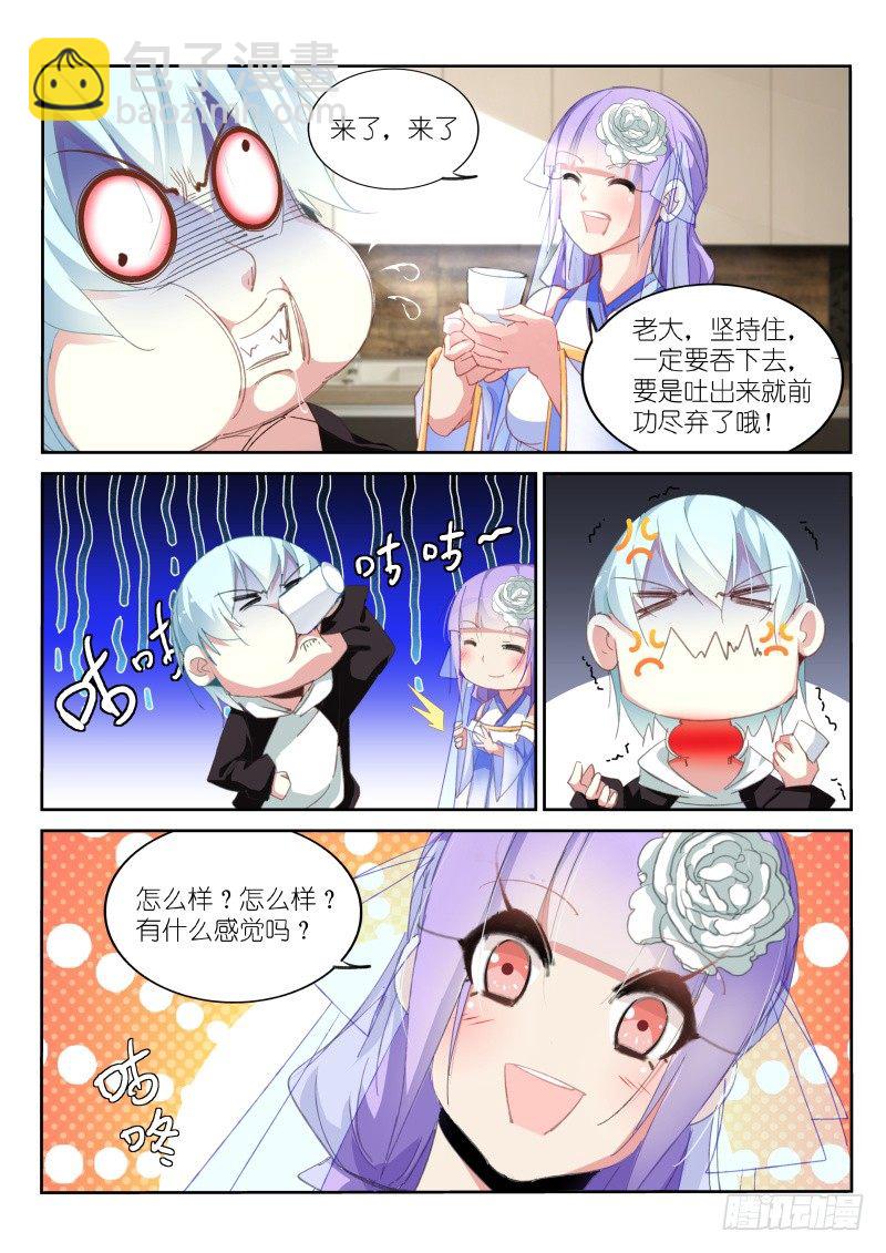 第10话2