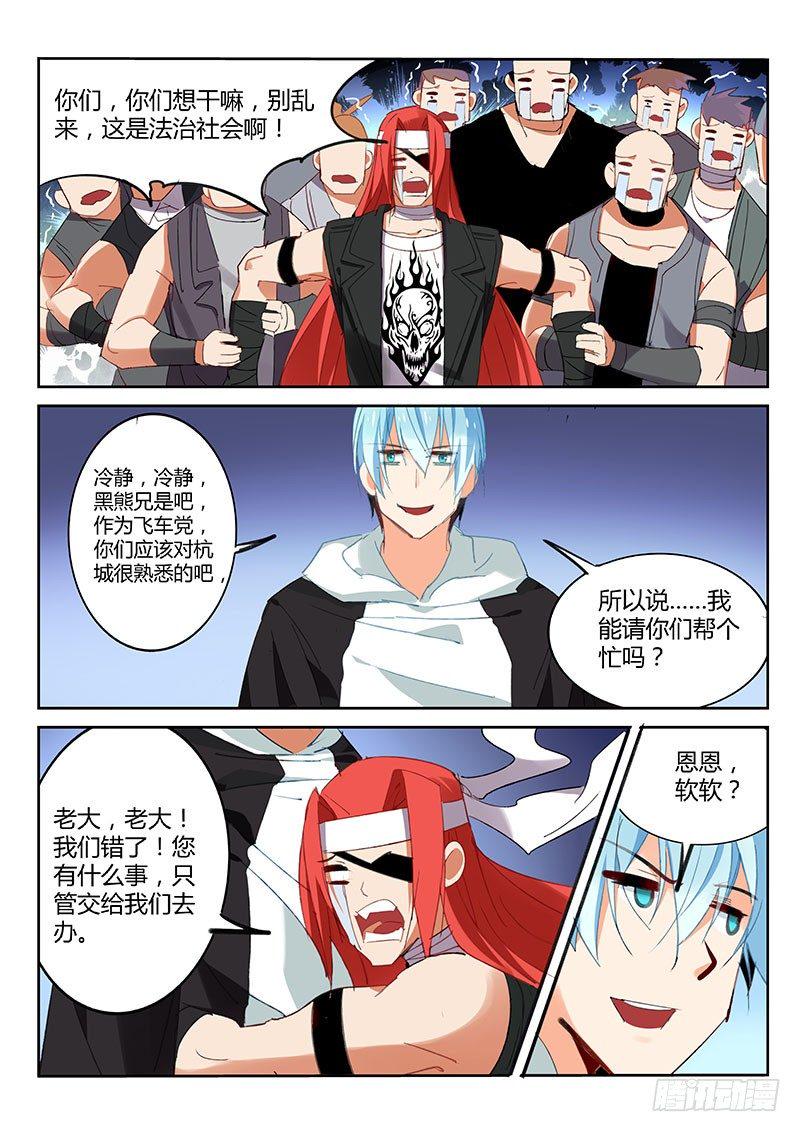 第44话2