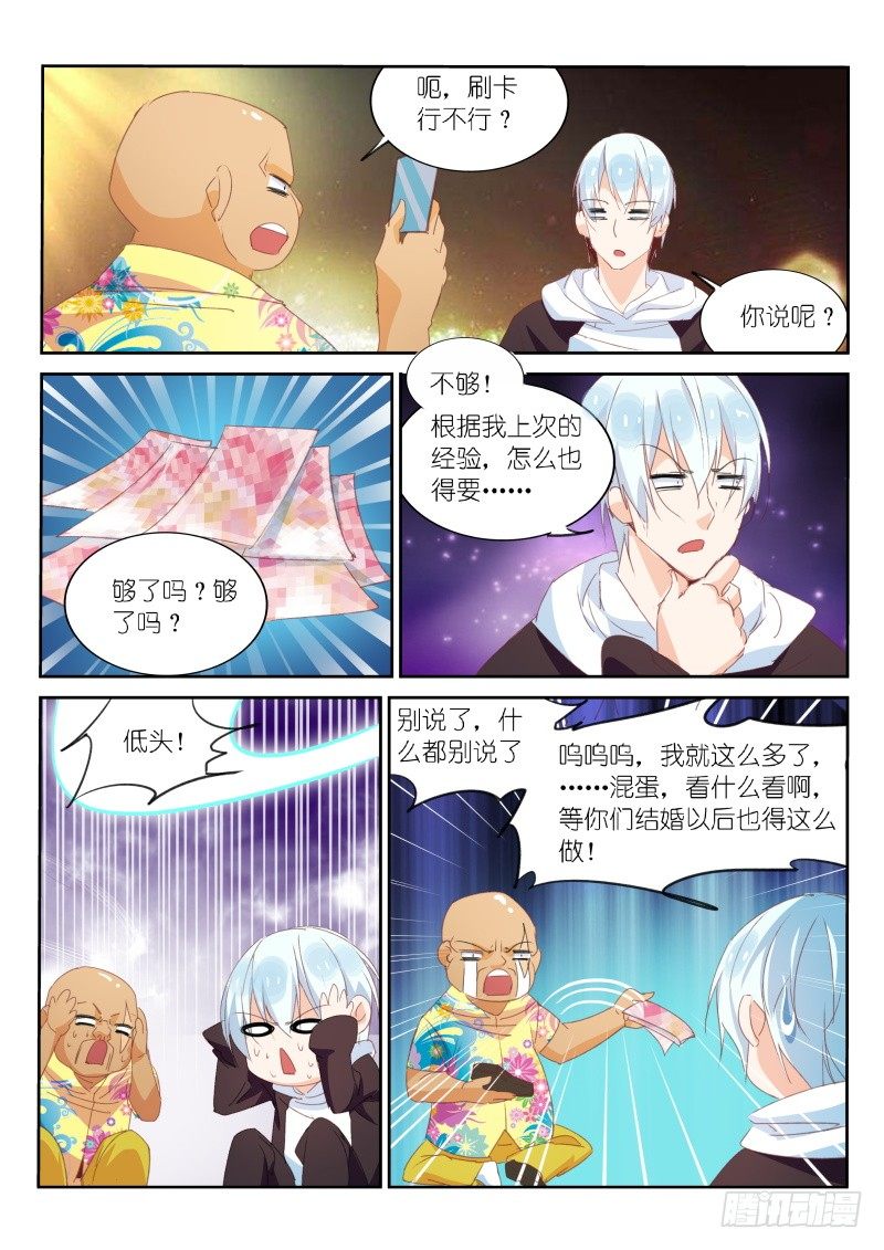 第21话3