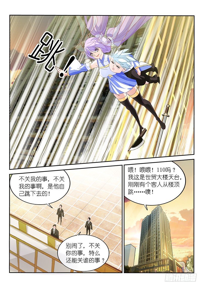 第18话5