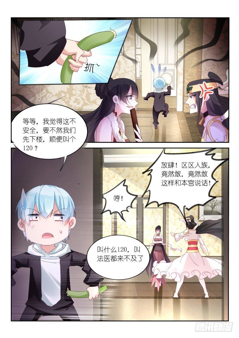 第87话6
