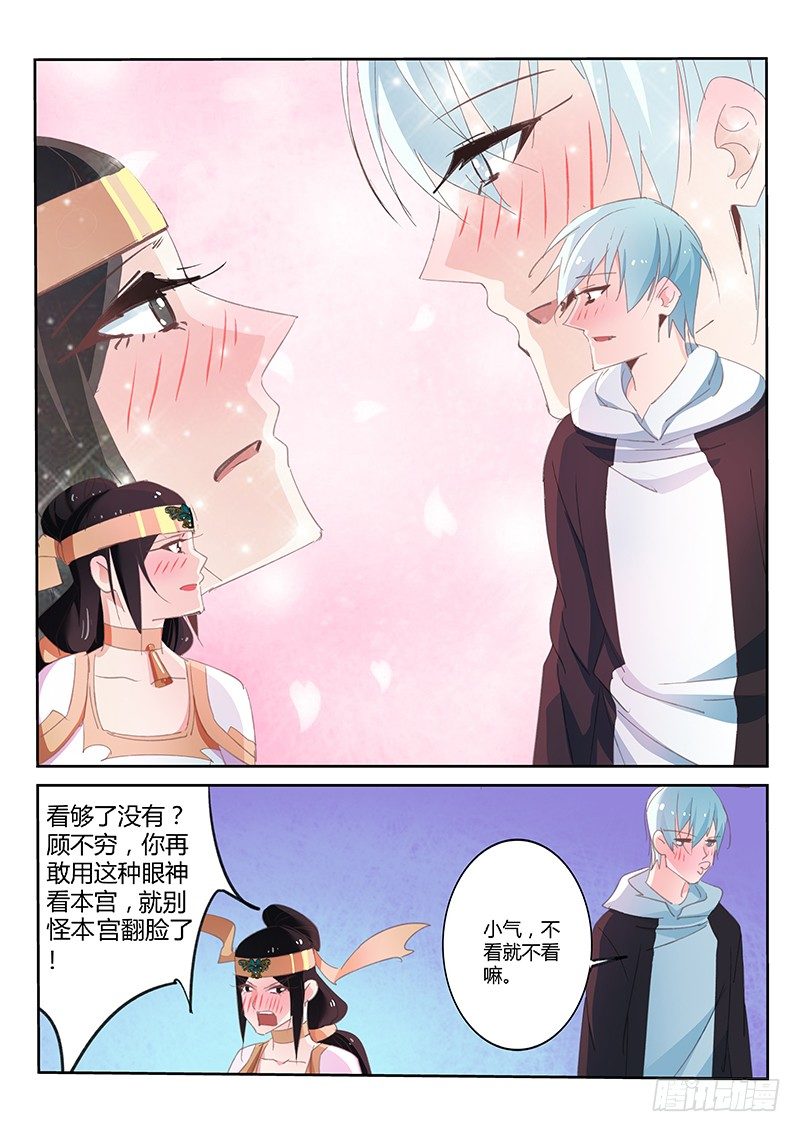 第41话7