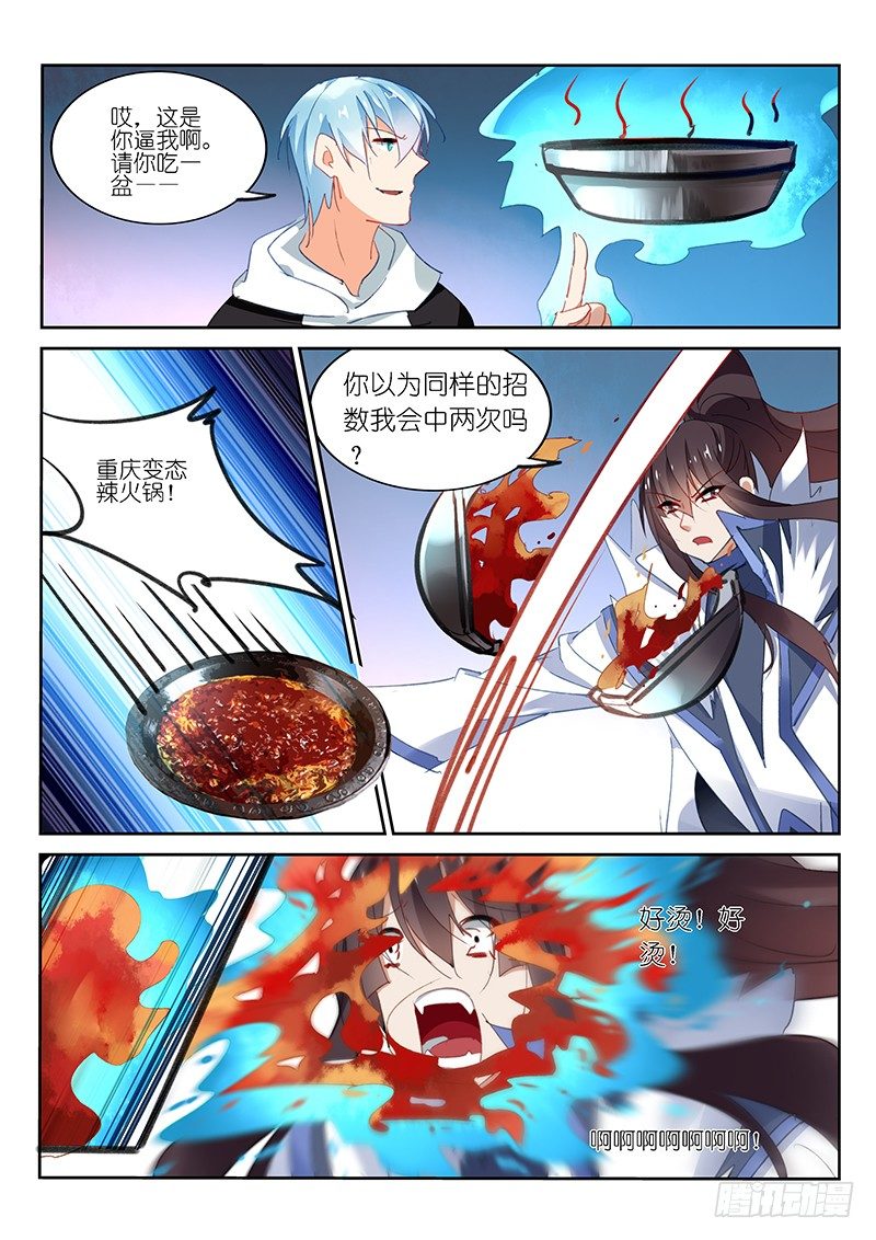 第68话2