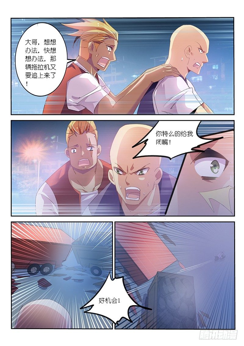 第7话2