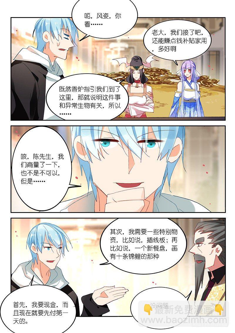 第62话3