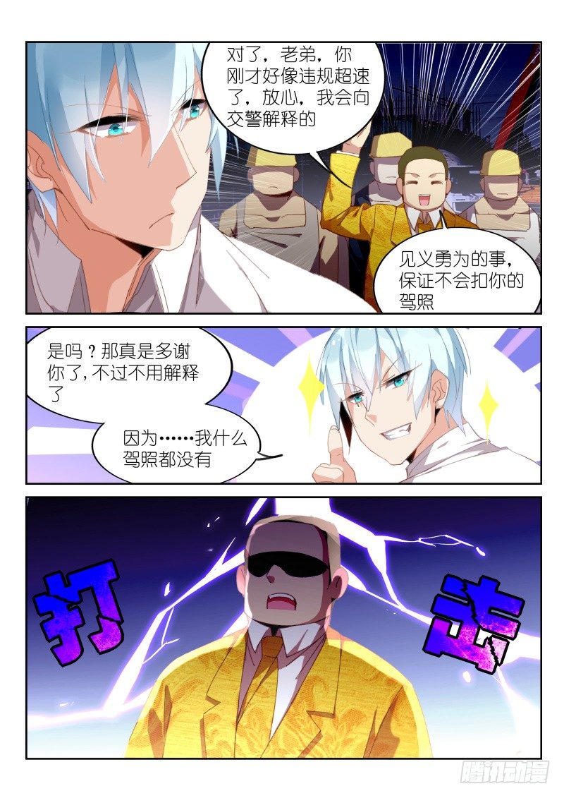 第8话3