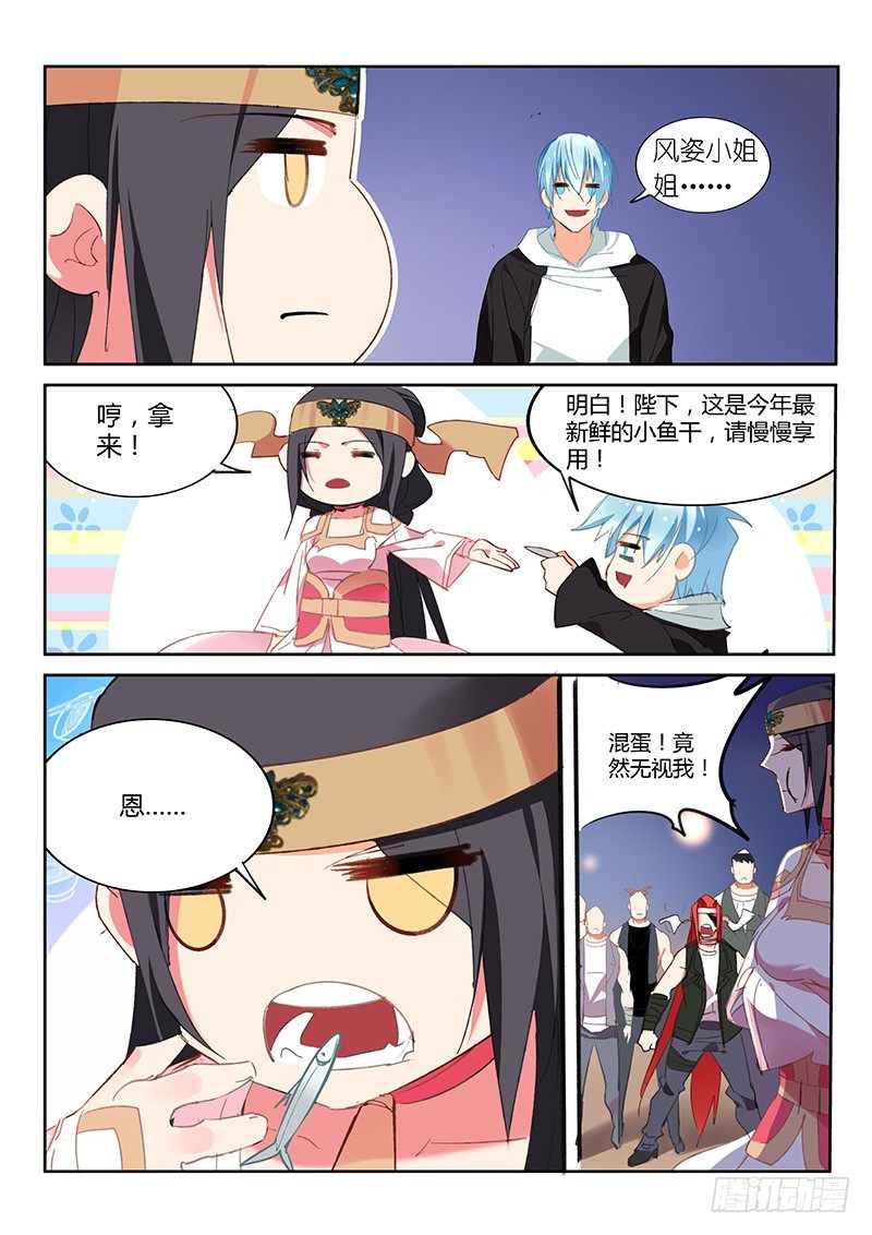 第42话5
