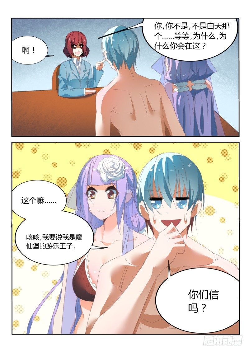 第28话8
