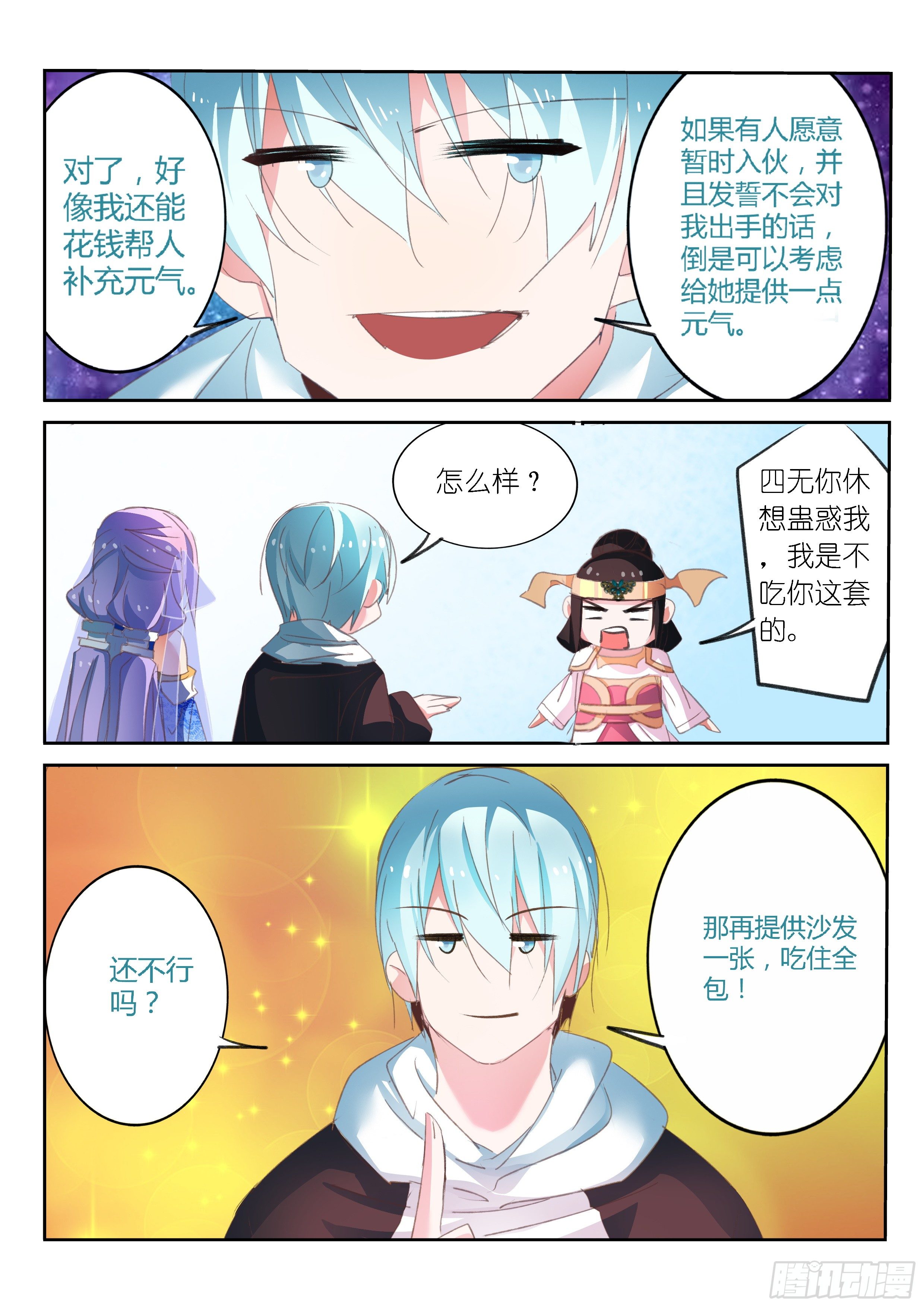 第35话2