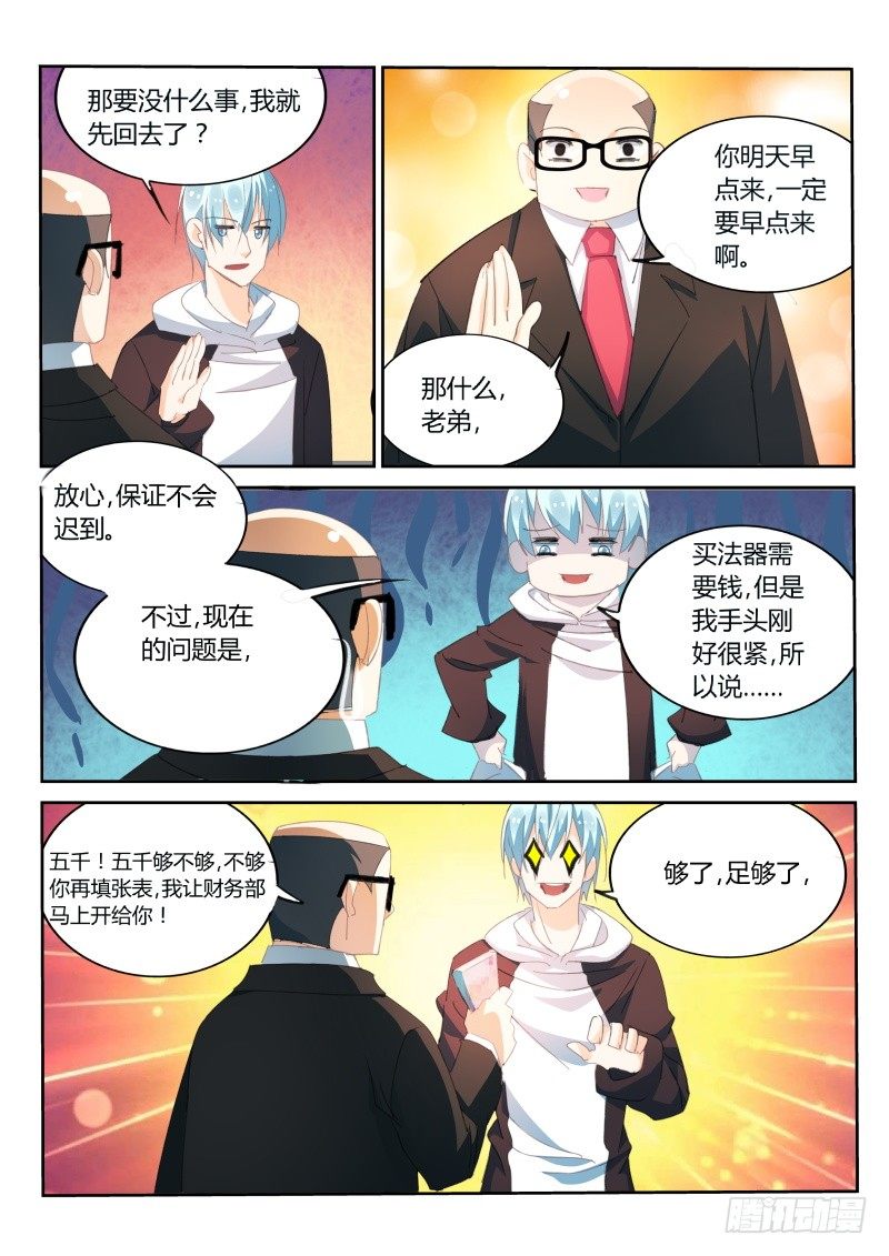 第27话5