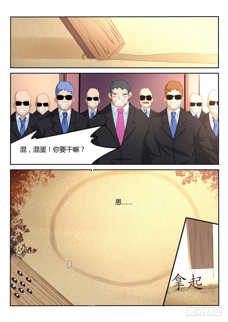 第40话6
