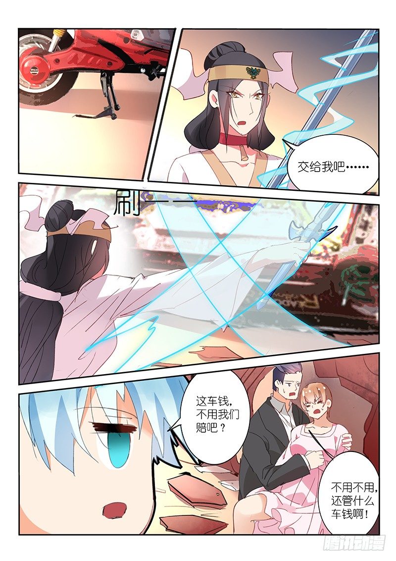第71话4
