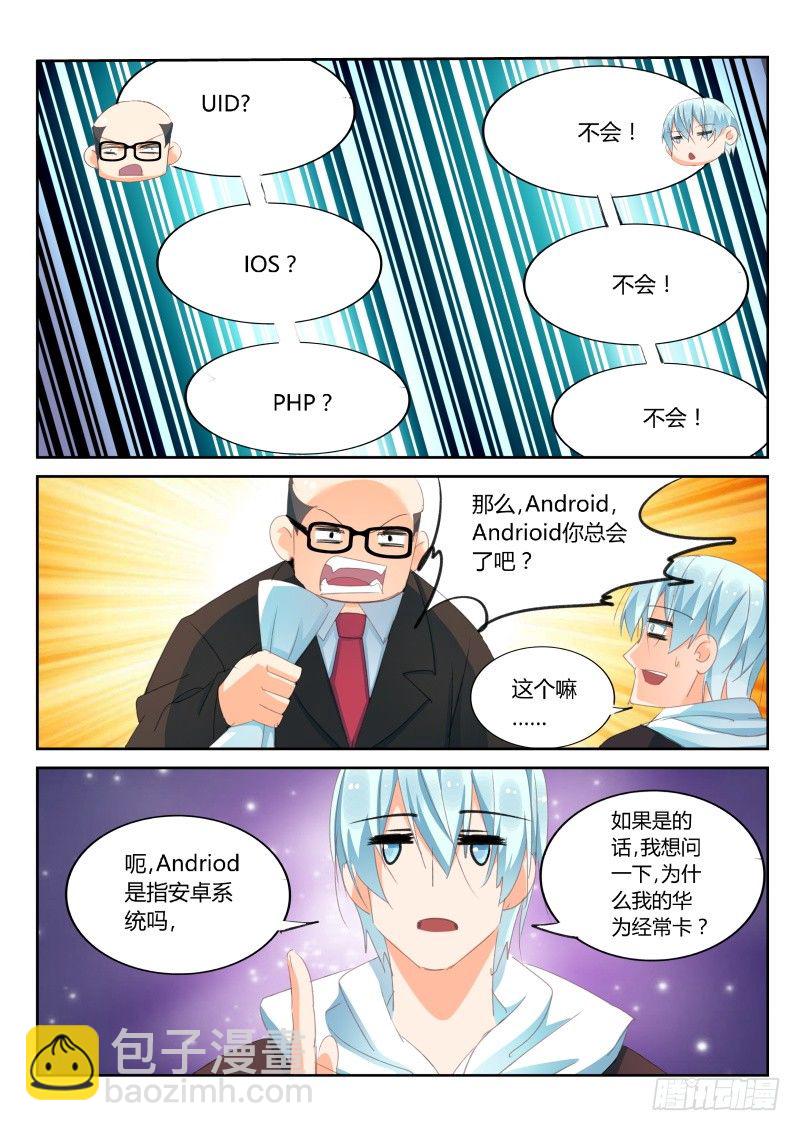 第25话6