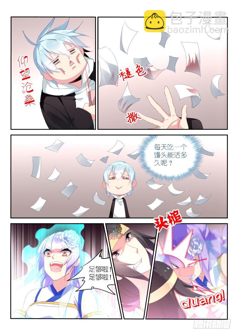 第13话7