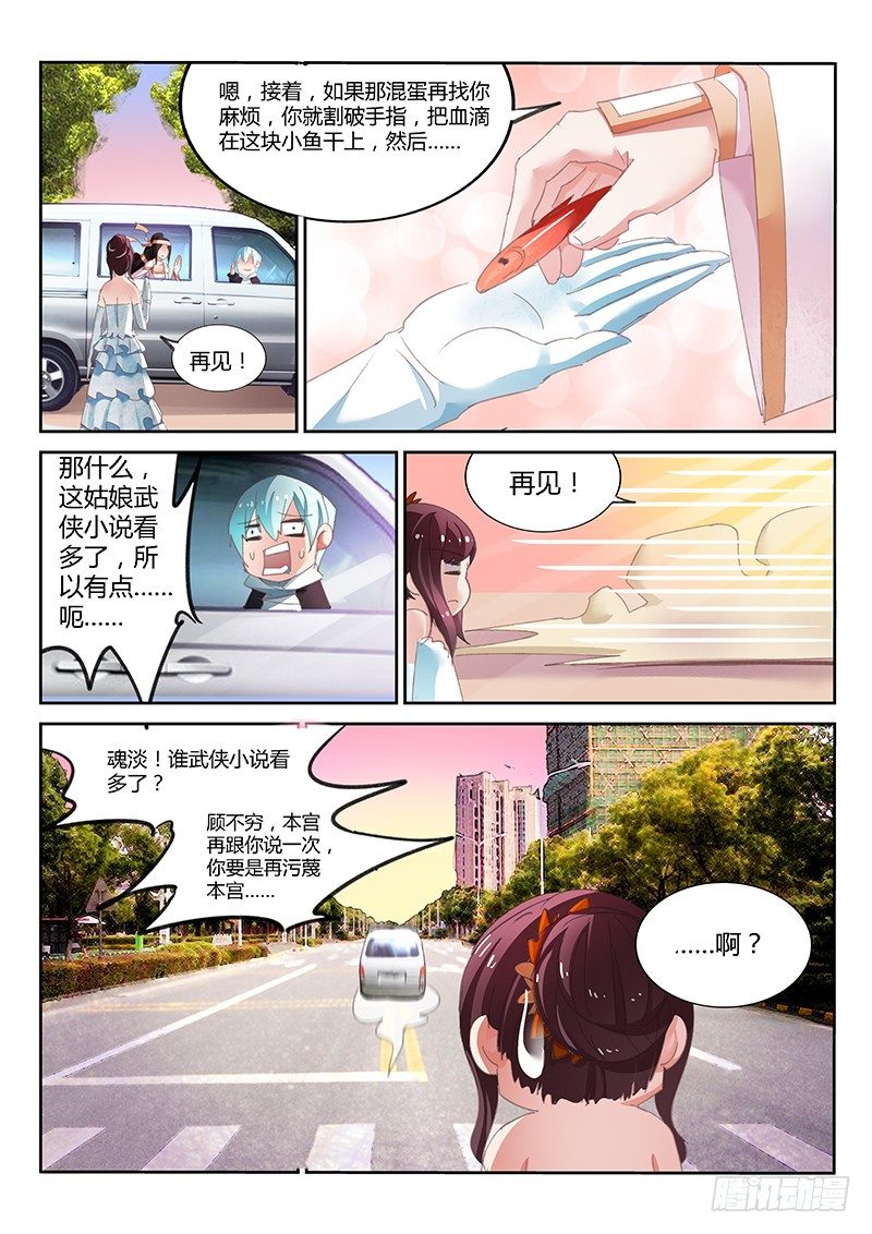 第39话7