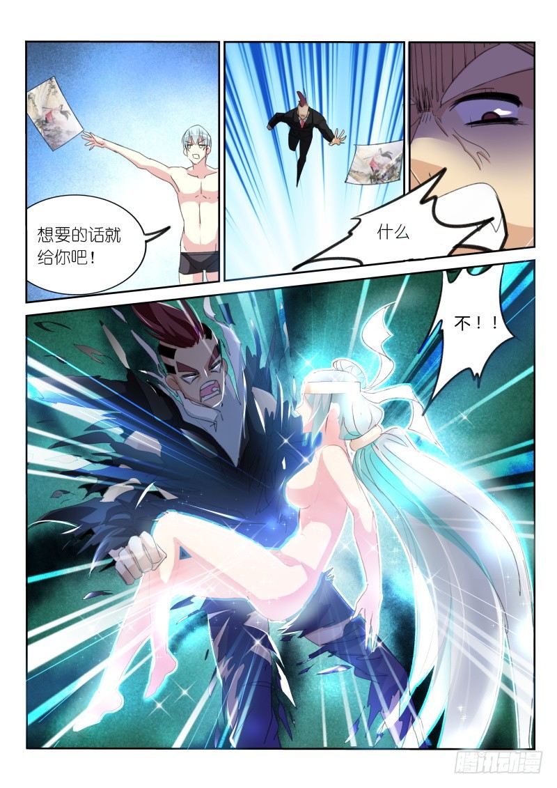 第29话8
