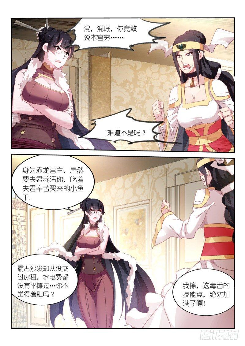 第87话5