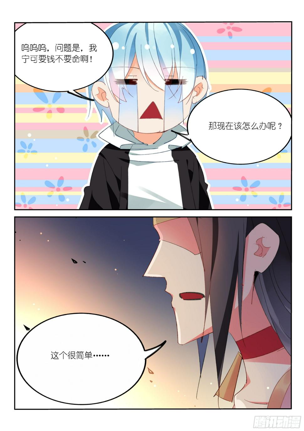 第58话9