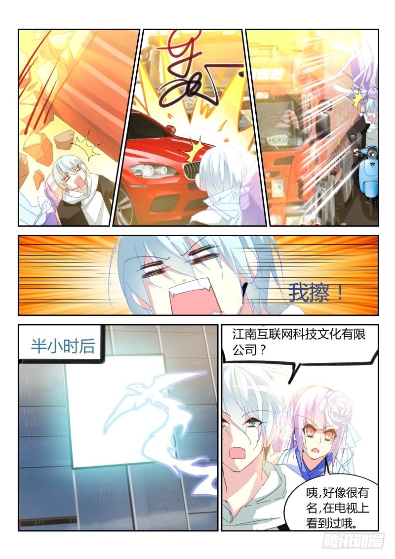 第24话3
