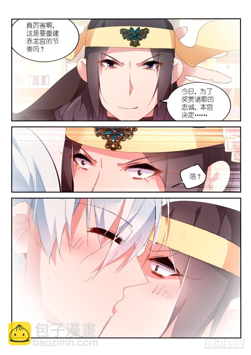 第73话9