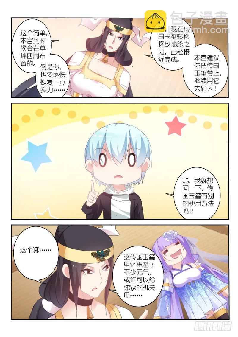 第74话6