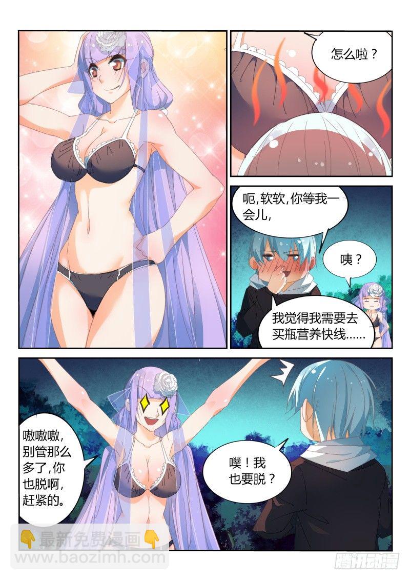 第28话2