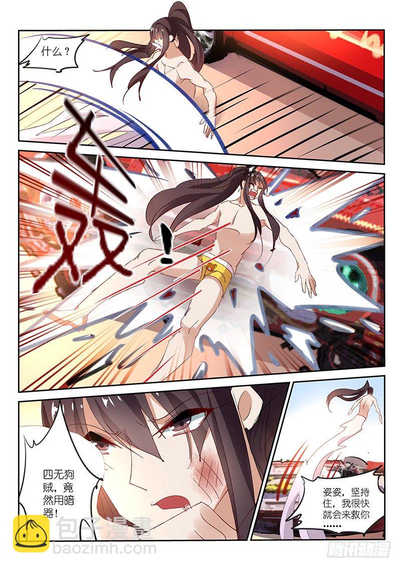 第71话2