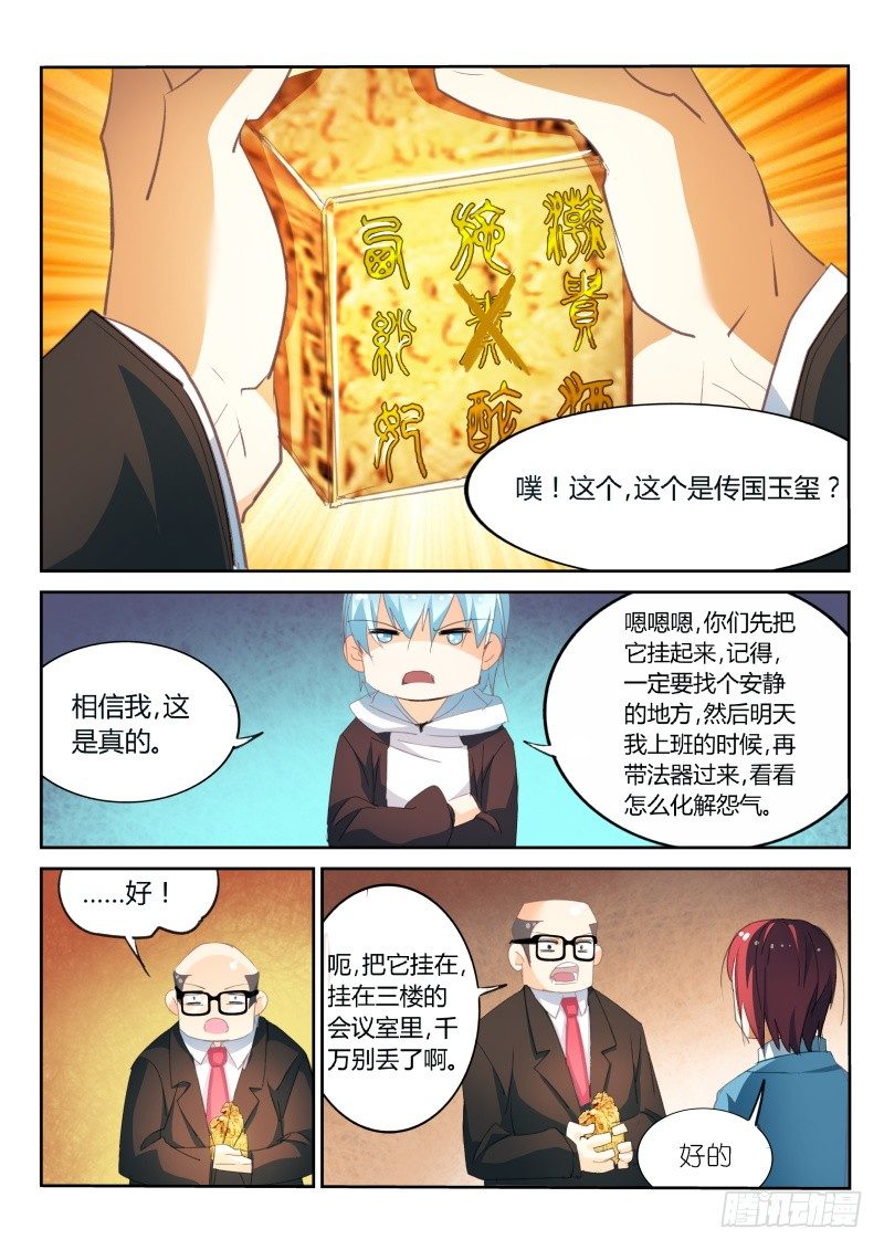 第27话4