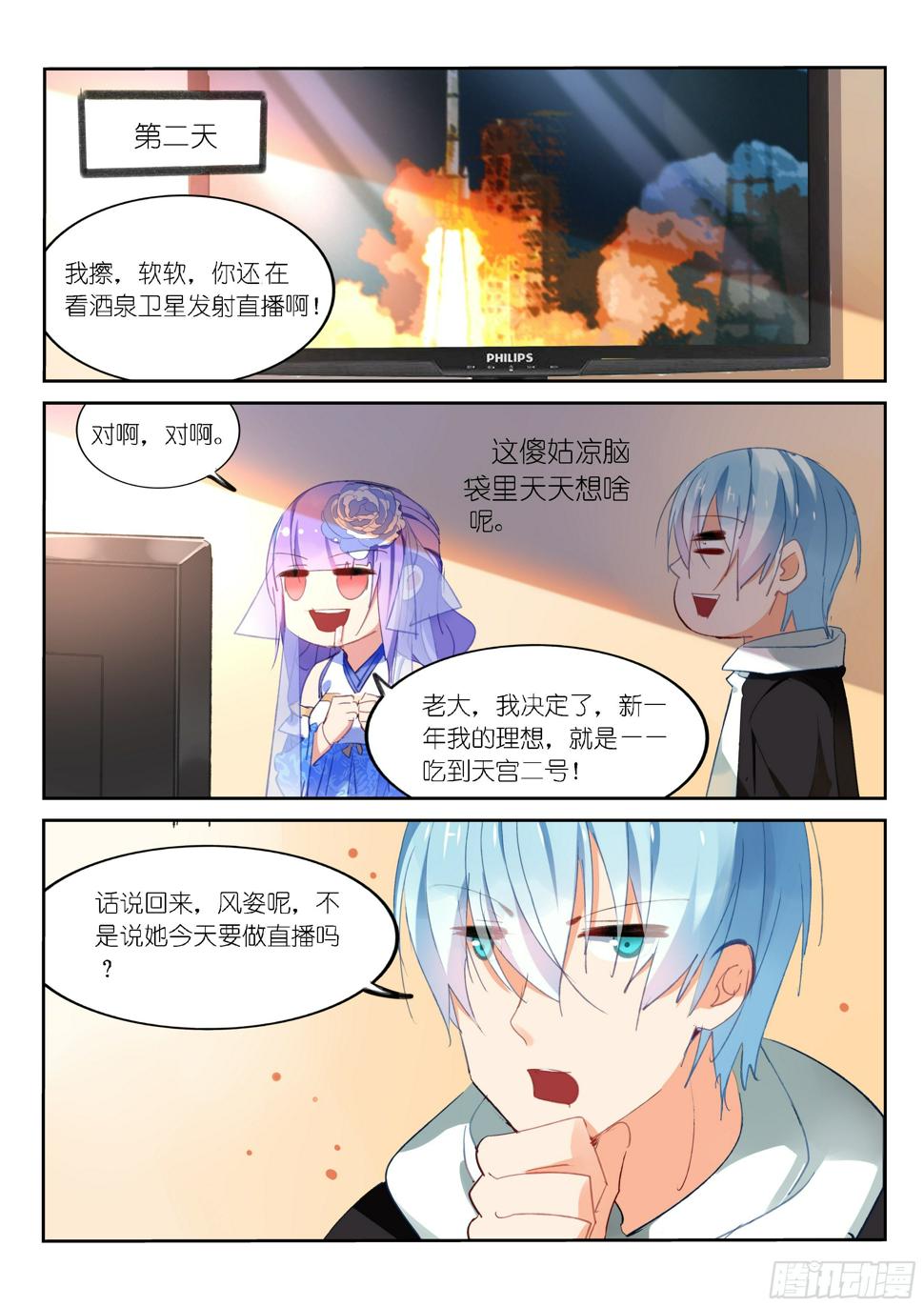第58话4