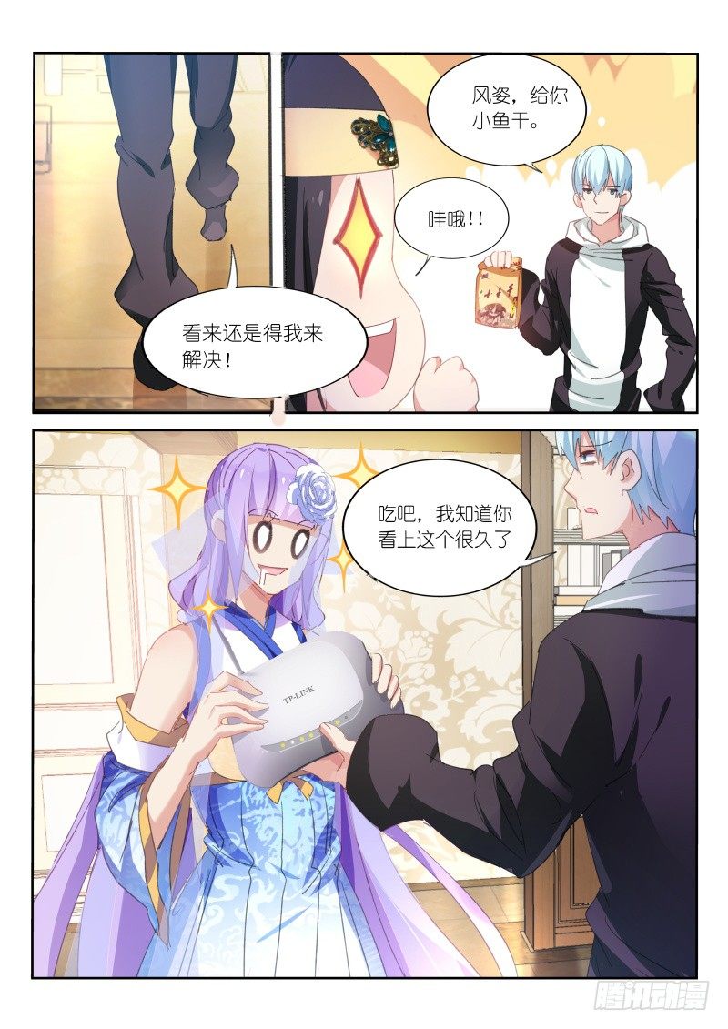第87话8