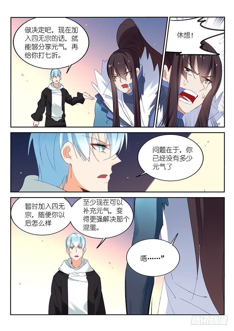 第78话4
