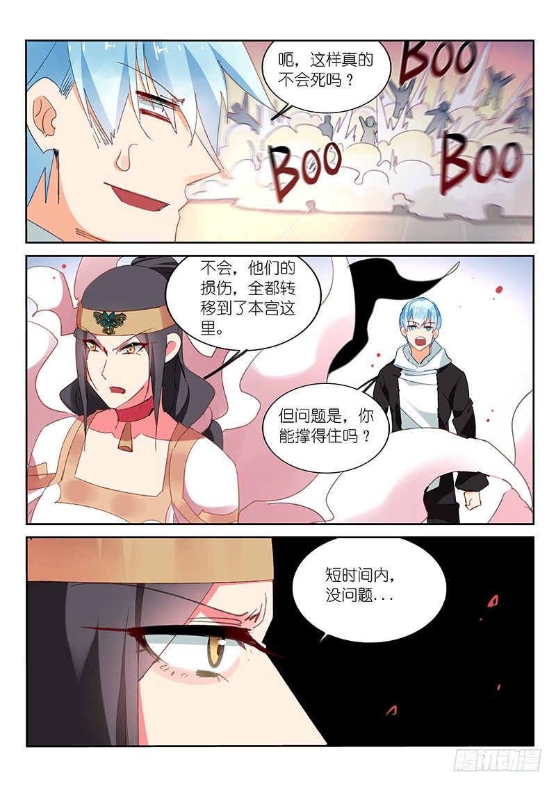 第77话3