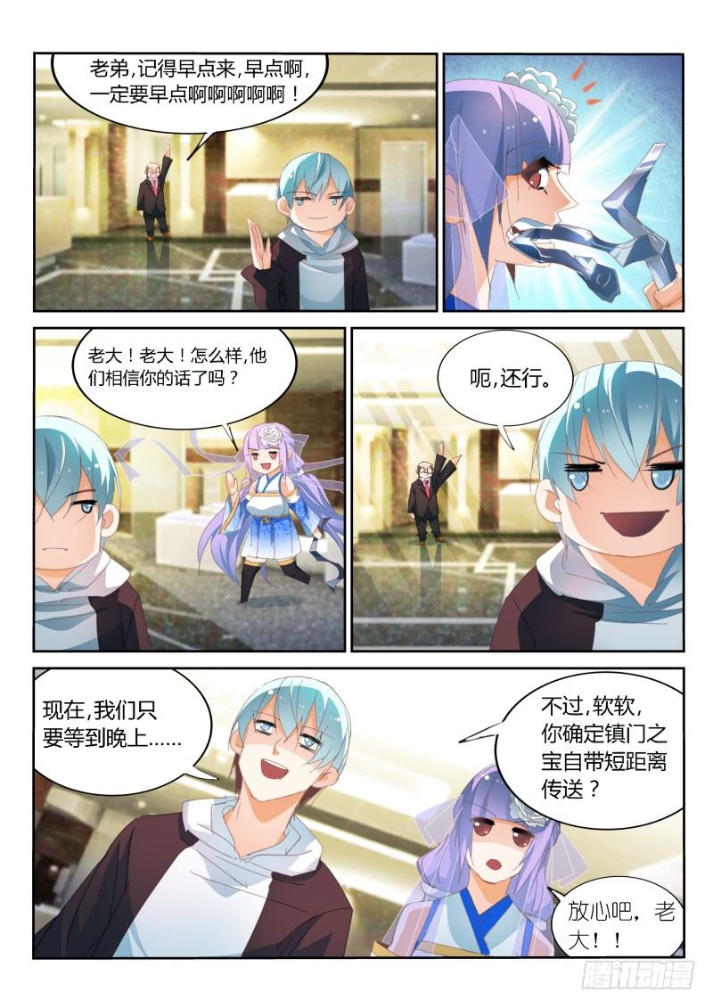 第27话6