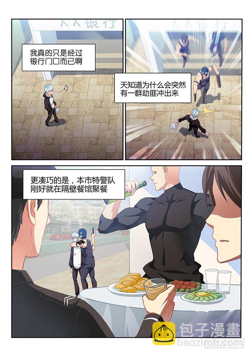 第1话3