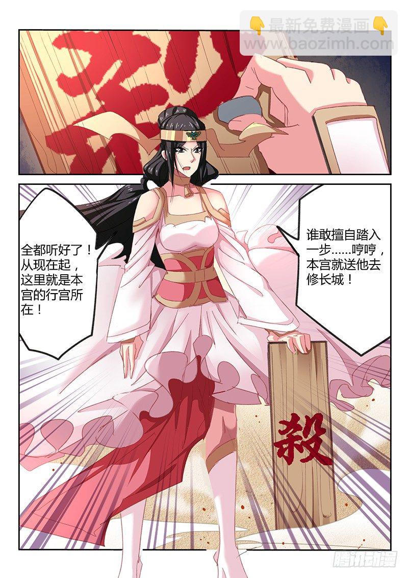 第40话7