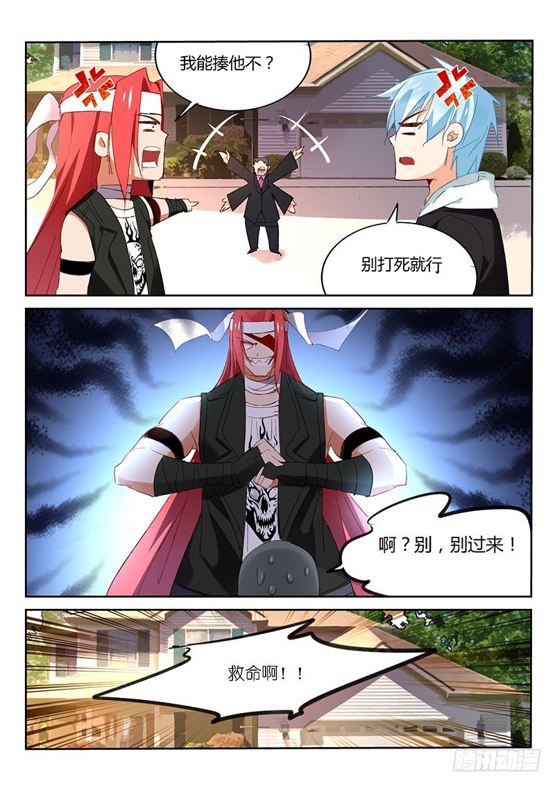 第44话7